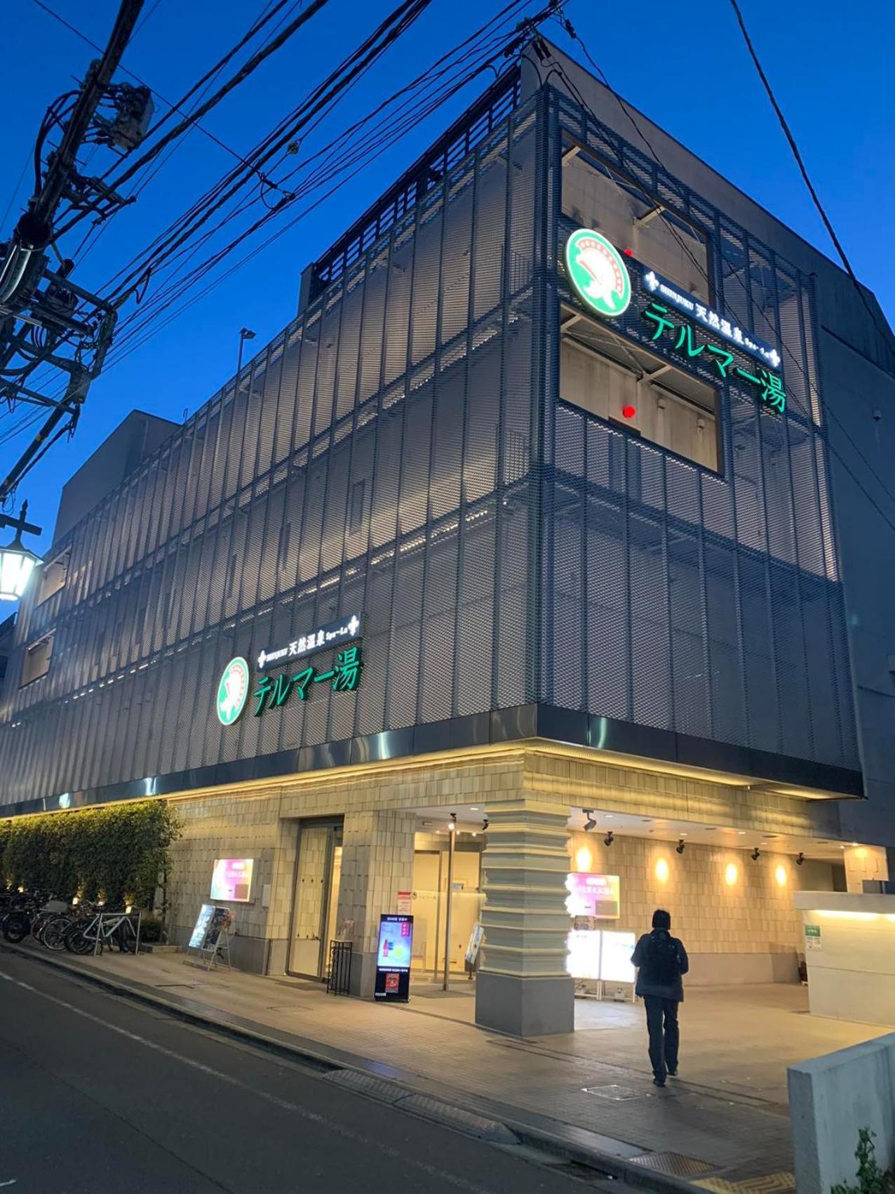 诚信东新宿 東京都 エクステリア 写真